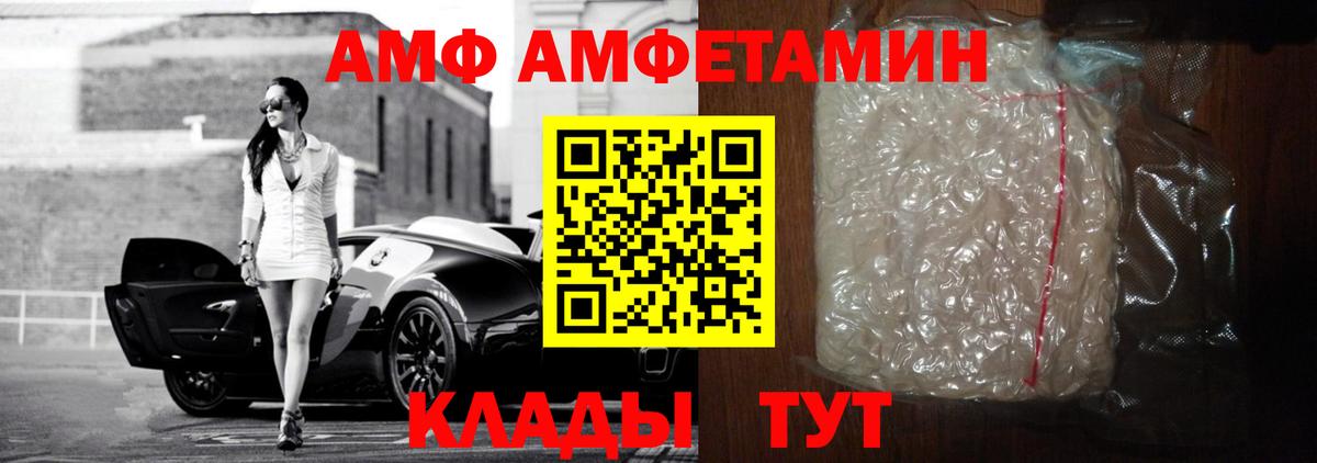 Красноперекопск  АМФЕТАМИН Розовый  Amphetamine  АМФЕТАМИН  Вход с VPN 