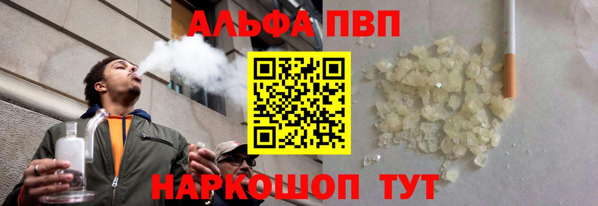 Красноперекопск  А ПВП мука  APVP кристаллы  купить  сайты  Вход с VPN 