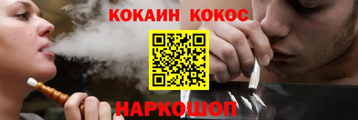 Кокаин Колумбийский Красноперекопск