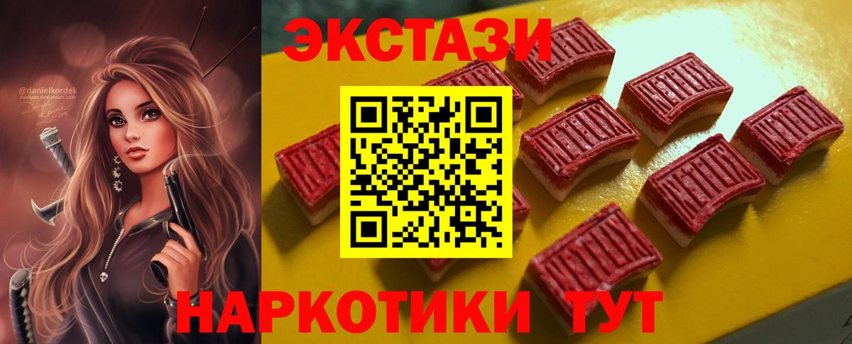 ЭКСТАЗИ DUBAI Красноперекопск