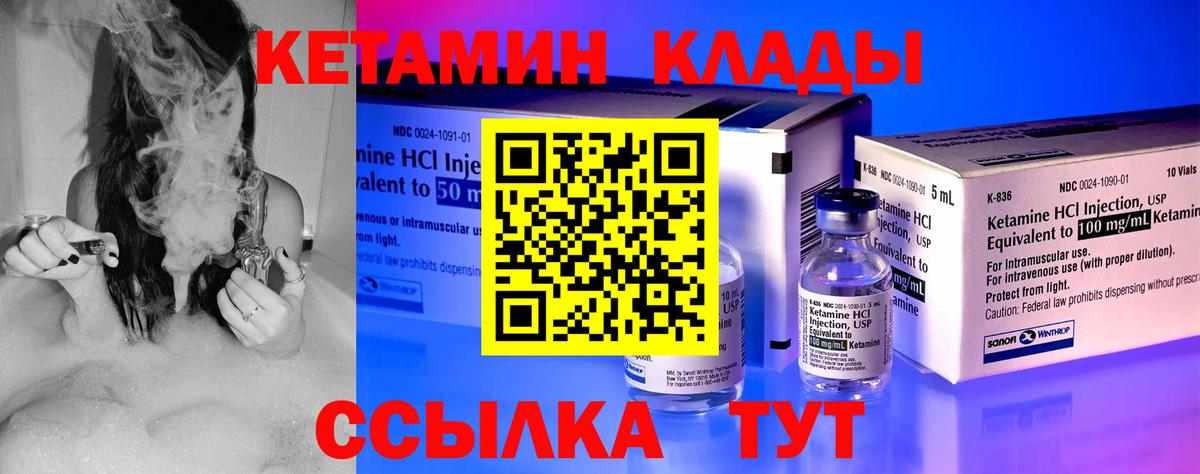 КЕТАМИН VHQ  КЕТАМИН VHQ  Вход с VPN  Красноперекопск 