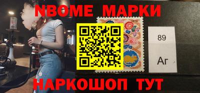 марки nbome Бугуруслан