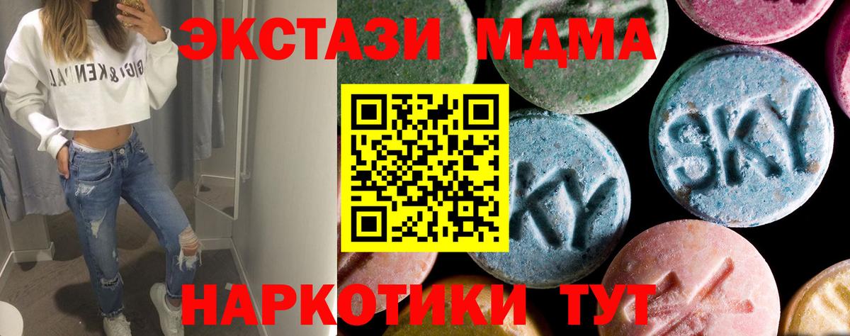 МДМА Molly Красноперекопск
