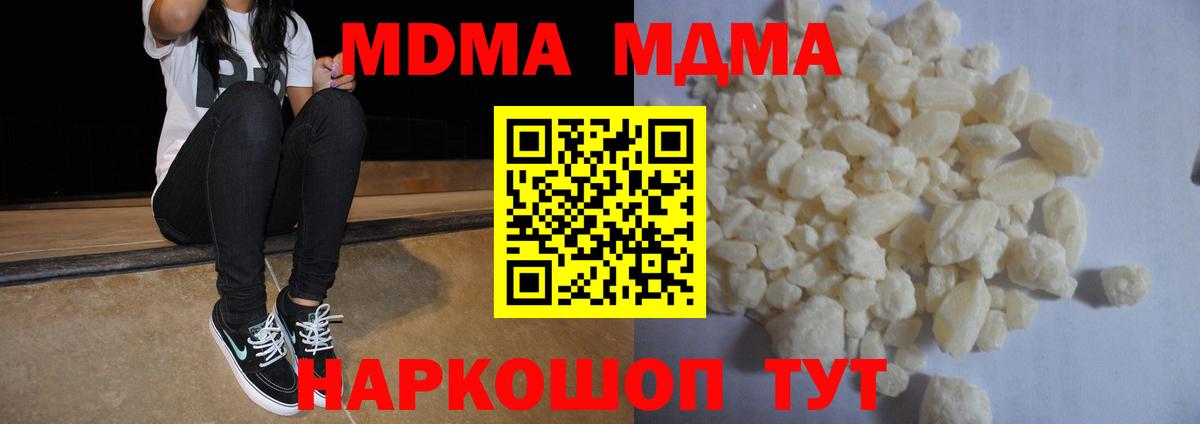 КЕТАМИН  Вход с VPN  Меф МЯУ МЯУ   Красноперекопск  ГАШИШ  NBOMe 