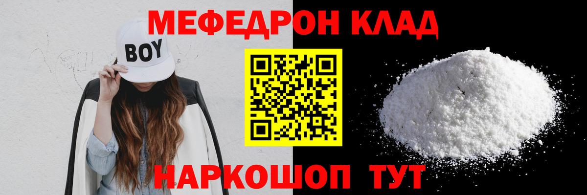 Меф мука Красноперекопск
