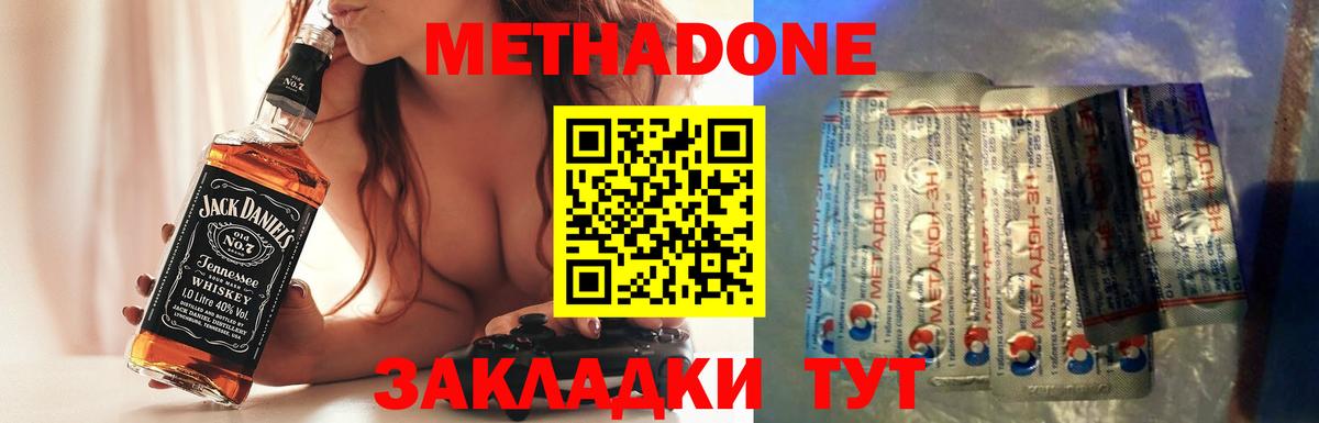 Метадон белоснежный  Вход с VPN  Красноперекопск 