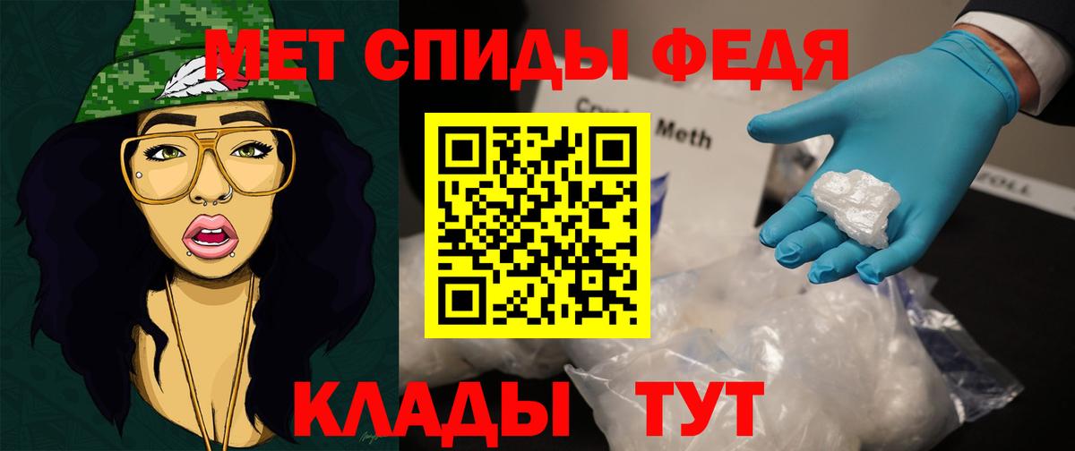 Красноперекопск  Первитин кристалл  Вход с VPN  Первитин  Первитин кристалл 