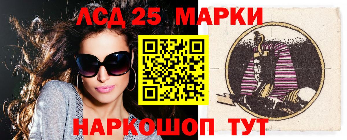 Красноперекопск  Марки N-bome 1,5мг  Наркотические марки  Вход с VPN 